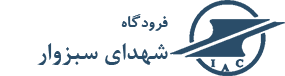 سبزوار